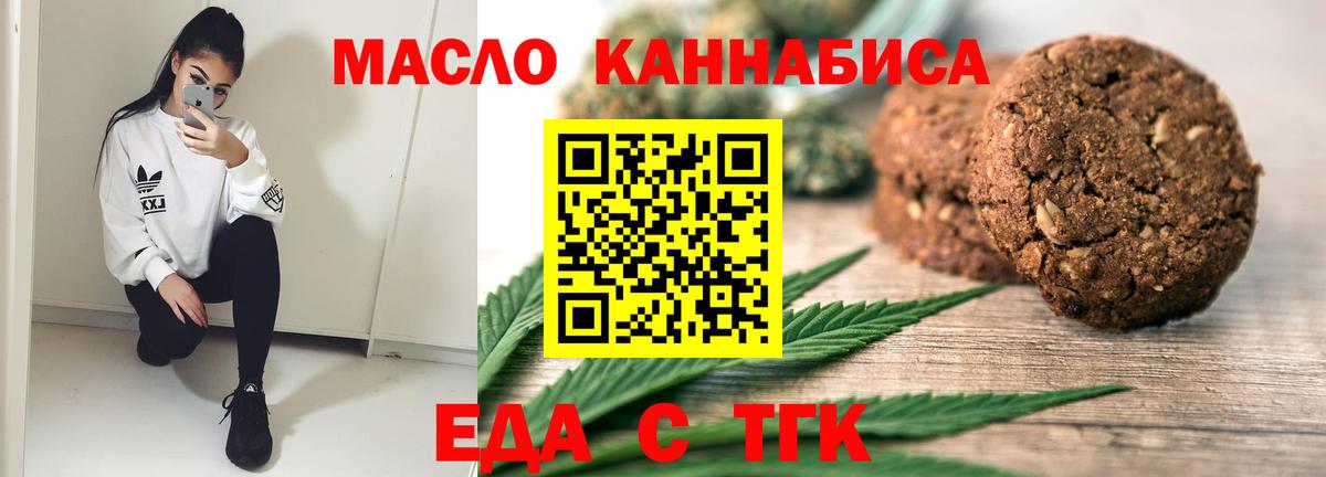 Мурманск  Canna-Cookies конопля  Вход с VPN 