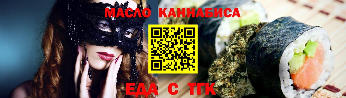 Cannafood конопля Мурманск
