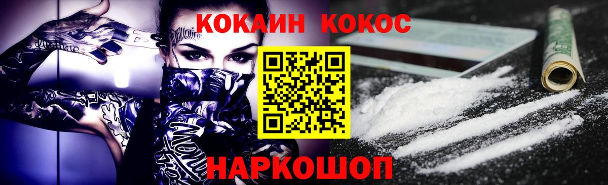 Cocaine Перу Мурманск
