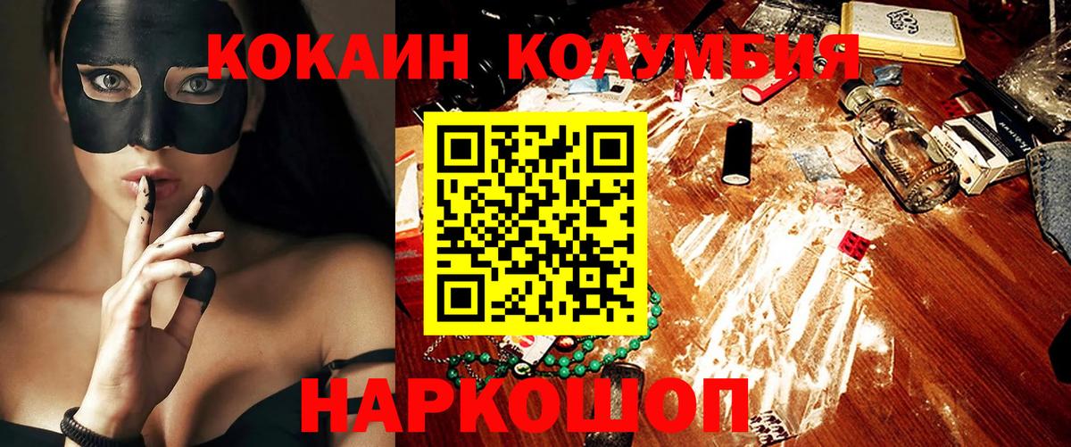 Мурманск  Cocaine 99%  КОКАИН Перу  Вход с VPN 