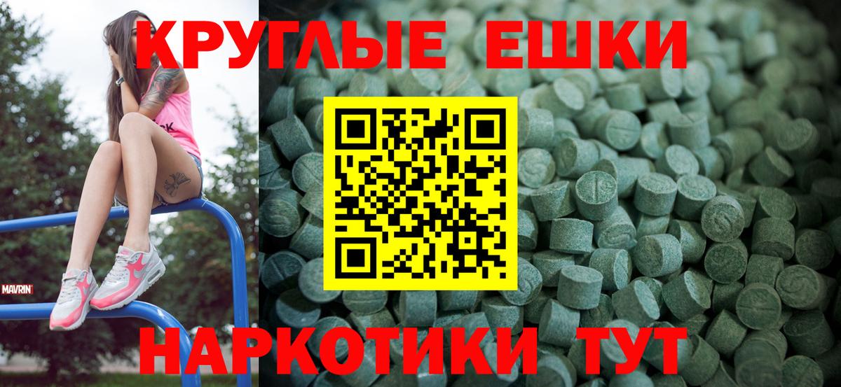 ЭКСТАЗИ  ЭКСТАЗИ круглые  Вход с VPN  Мурманск  Ecstasy DUBAI 