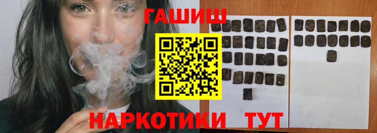 ГАШИШ 40% ТГК Мурманск