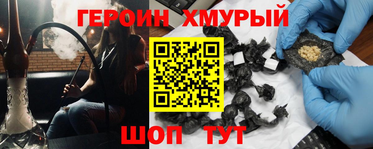 Героин Афган Мурманск