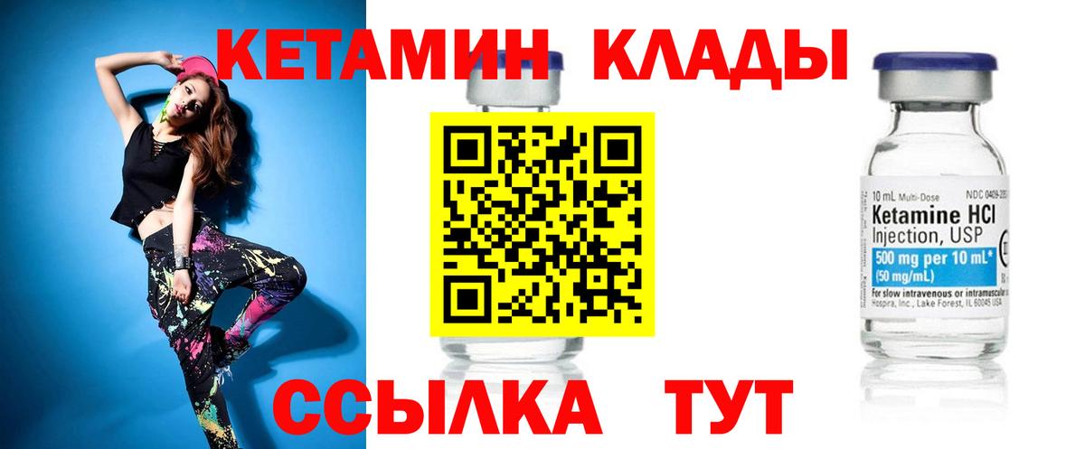 КЕТАМИН ketamine  Кетамин ketamine  Мурманск  Вход с VPN 