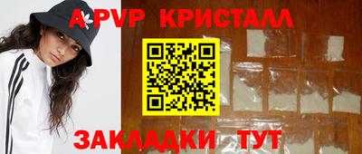 спайс Татарск