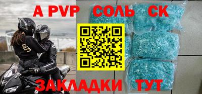 спайс Татарск