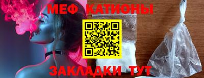 мефедрон Ставрополь