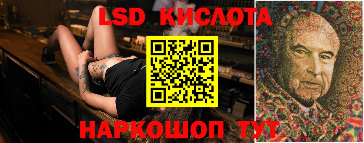Лсд 25 экстази ecstasy Мурманск