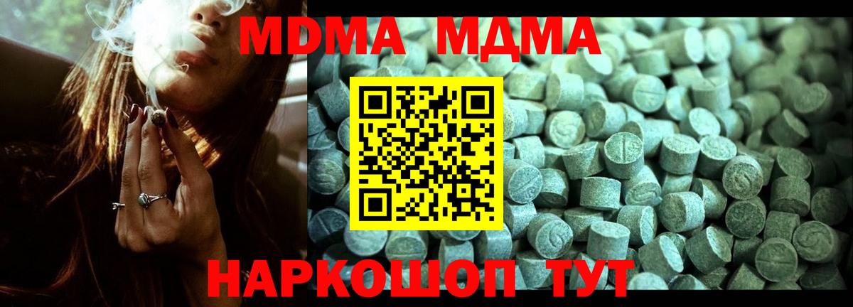 МДМА молли Мурманск