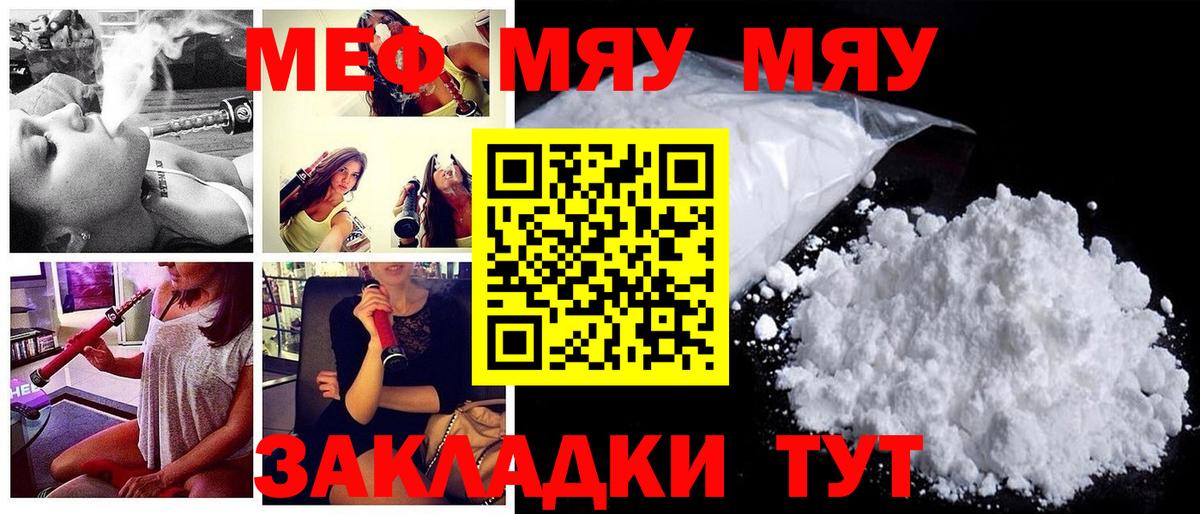 МЕФ  Мурманск