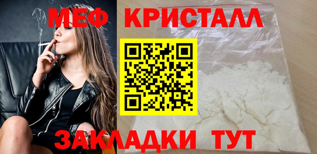Мурманск  Меф мяу мяу  Меф  Мефедрон  Вход с VPN 