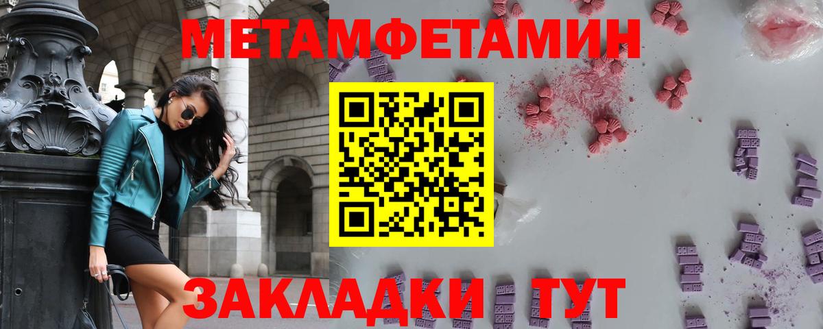 Первитин пудра Мурманск