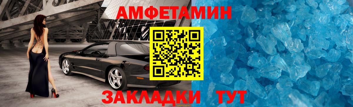 Мурманск  Первитин  Вход с VPN  МЕТАМФЕТАМИН Декстрометамфетамин 99.9% 