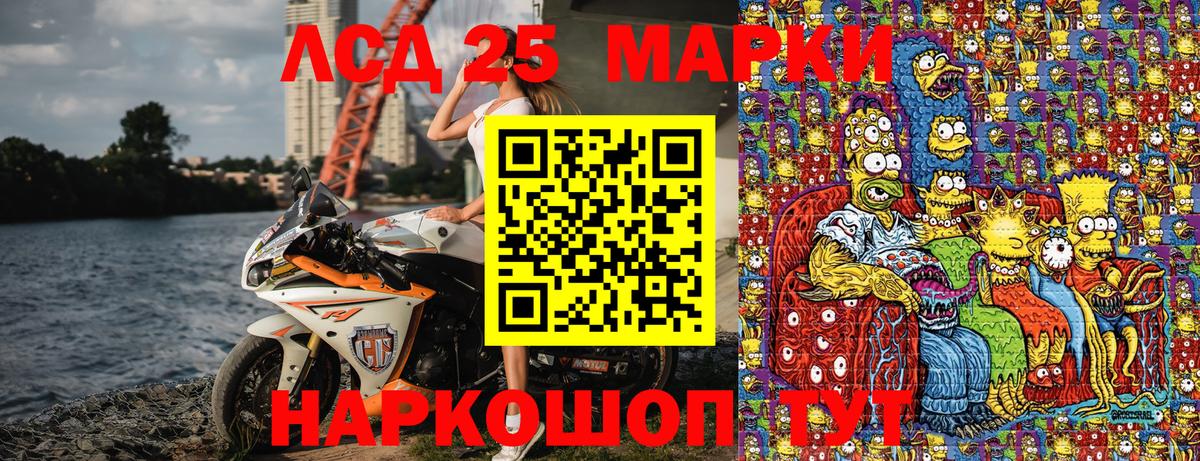 Марки N-bome  Марки 25I-NBOMe 1,8мг  Вход с VPN  Марки 25I-NBOMe 1,8мг  Мурманск 