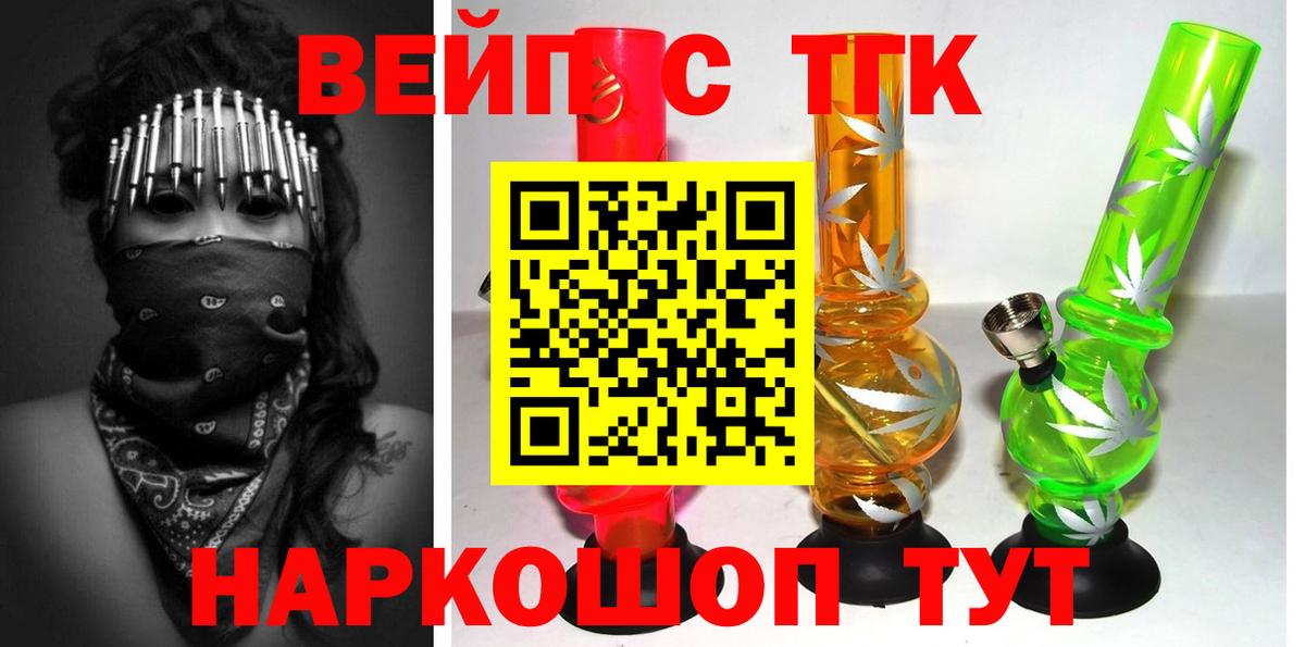 ТГК Wax  Вход с VPN  Мурманск 